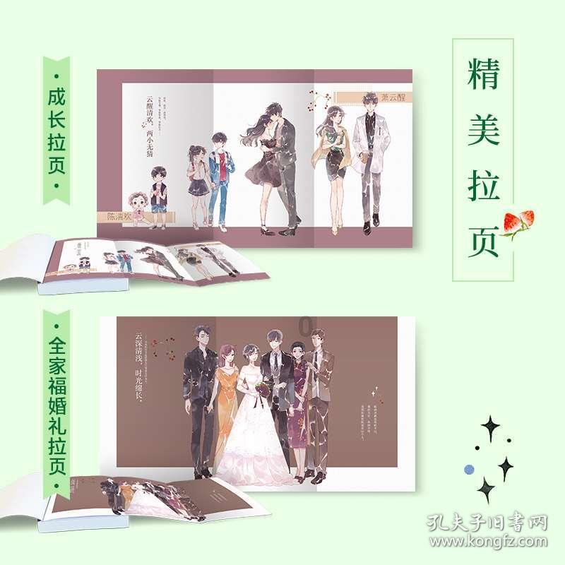 小勇士救公主
