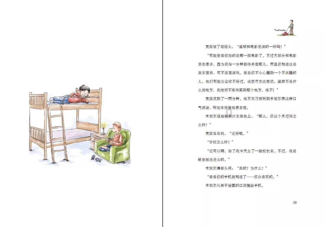 救援旅游者
