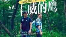 辽宁日报丨保护公共利益 守护美好生活 去年全省立案办理7853件检察公益诉讼案件<第5682期>