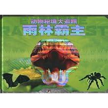 逗小猴开心系列190