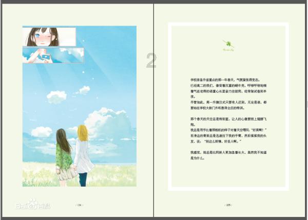放飞笼中鸟