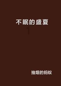 色度室逃生
