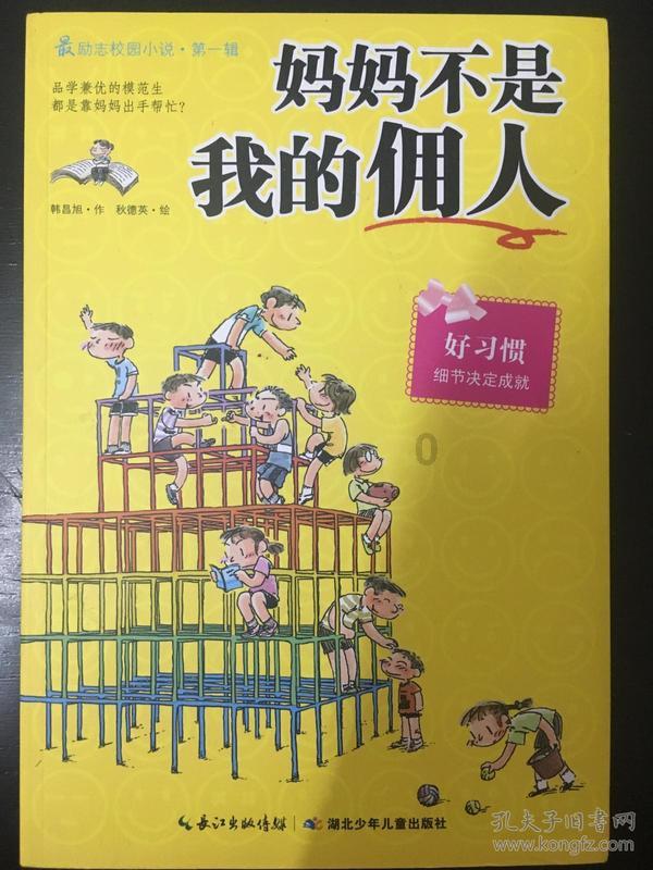 乱斗西游2
