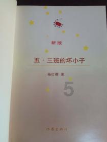 救援矮小的女孩