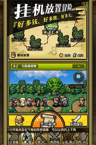 逃离奇幻仙境