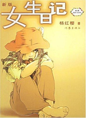 爱莲说