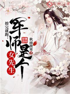 逃离废弃高校