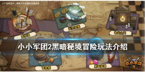 奥日与黑暗森林