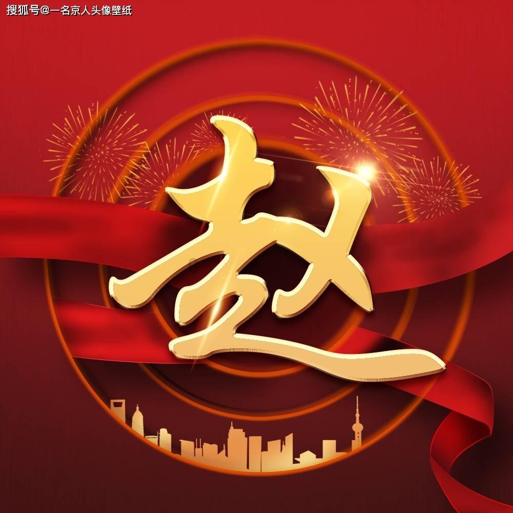 浙江世宝(01057.HK)盈喜：预期2023年归母净利7500万元至8500万元