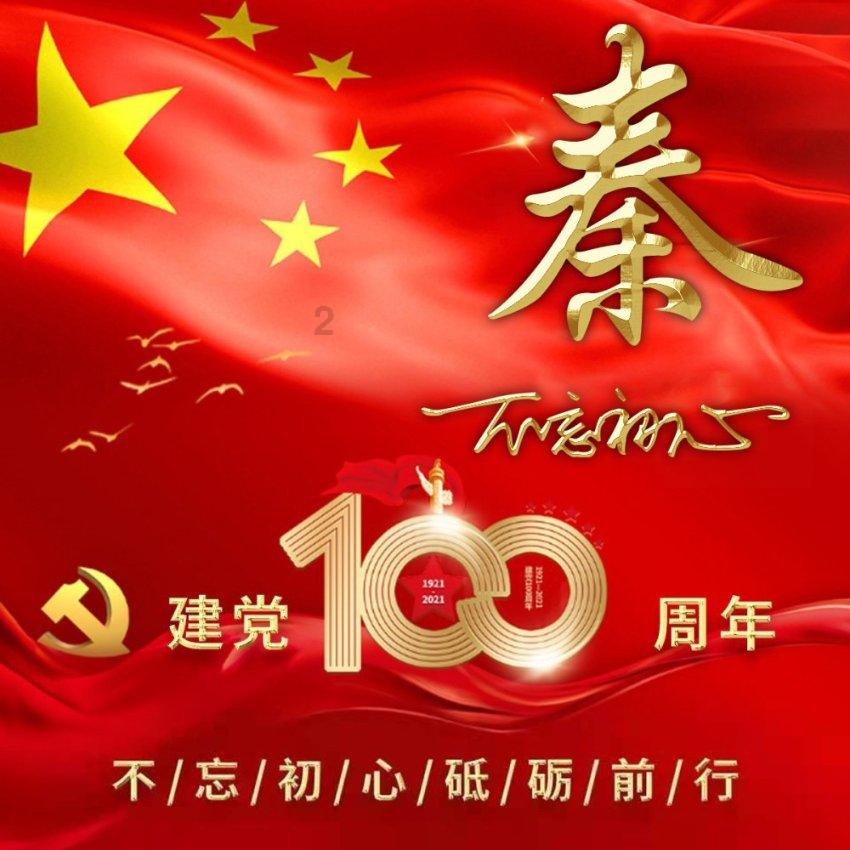 我在山东,和这里一起,向上向美好!