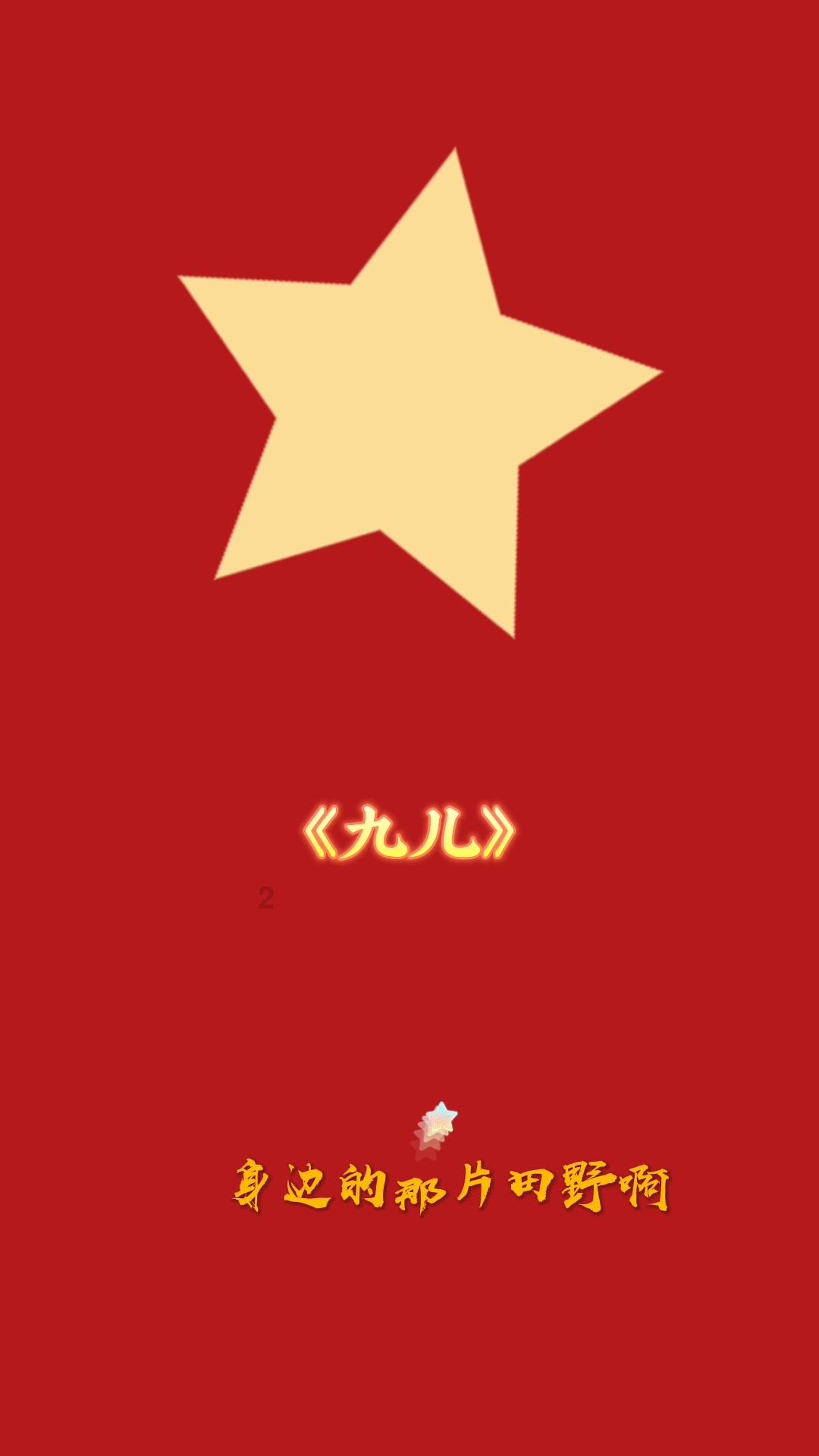 蔬菜忍者