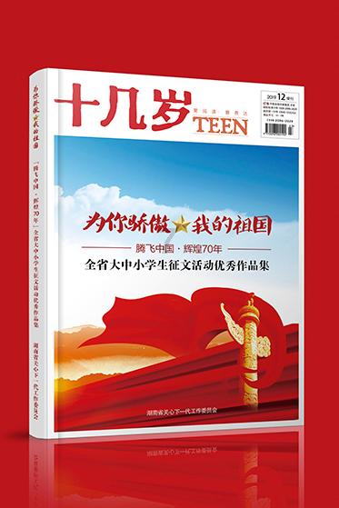 贝多芬:一位终生的革命者