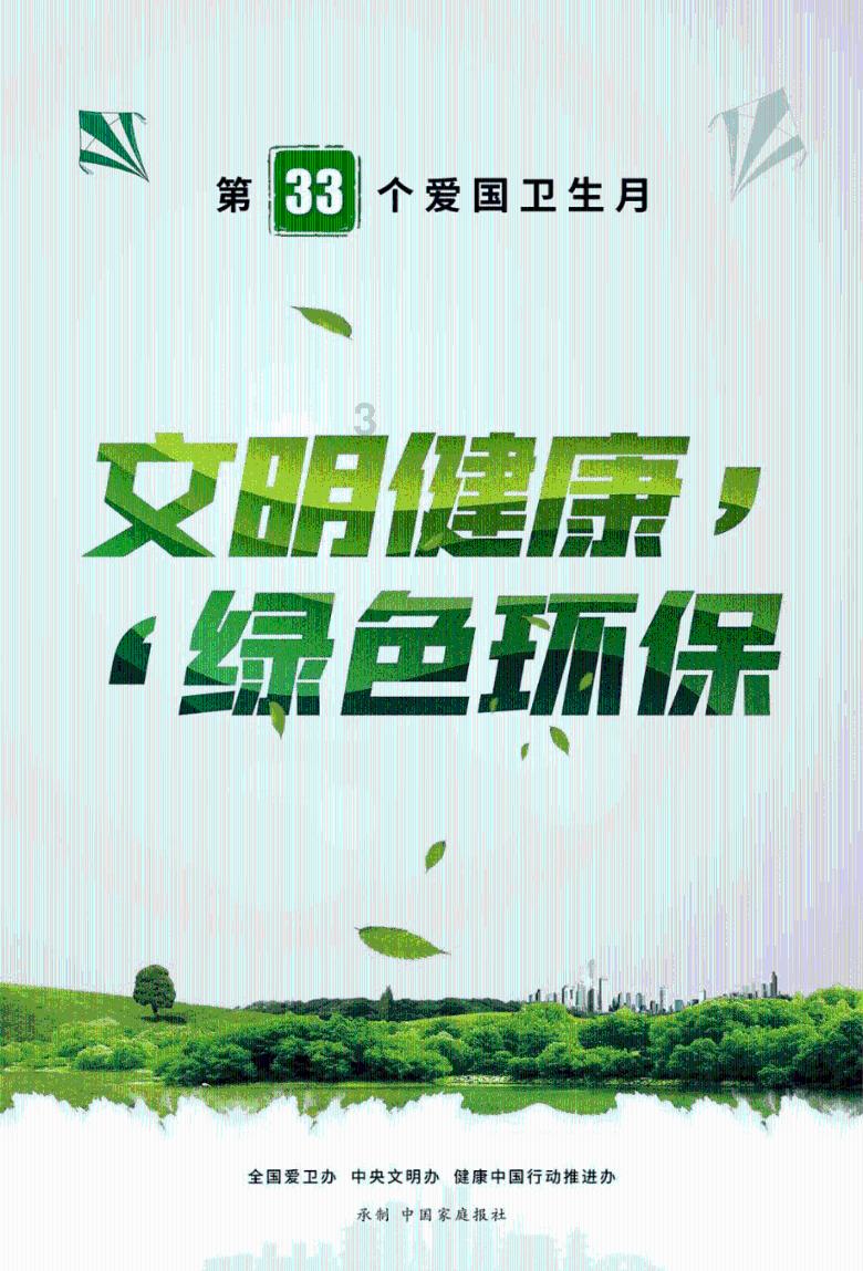 为什么被蚊子叮了会痒会起包？游戏画面