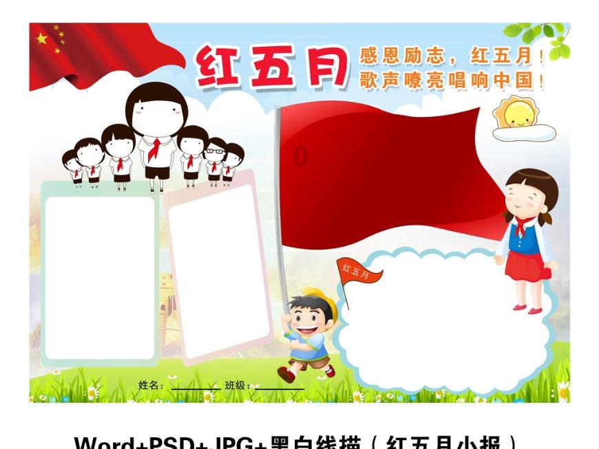 奥斯卡红毯秀