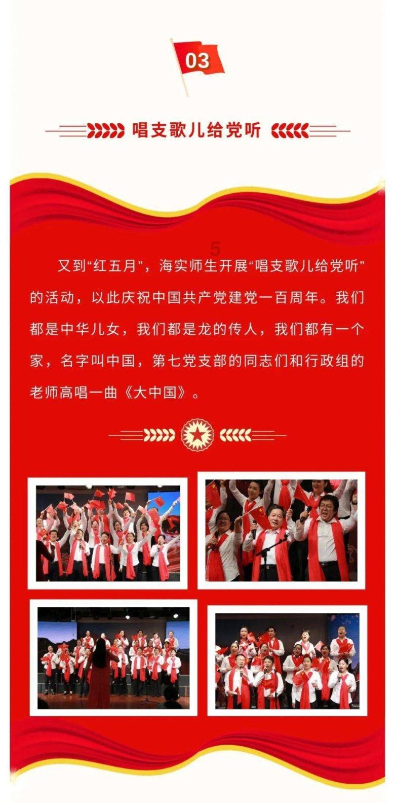青春礼记