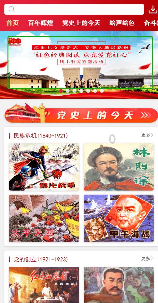 进击的飞机
