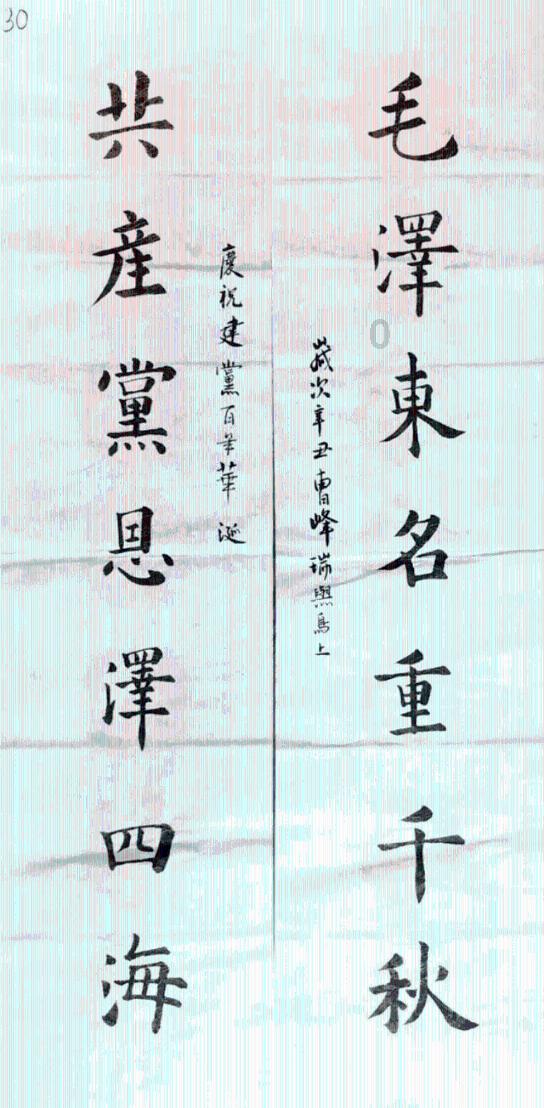 衡水市政协七届四次会议开幕