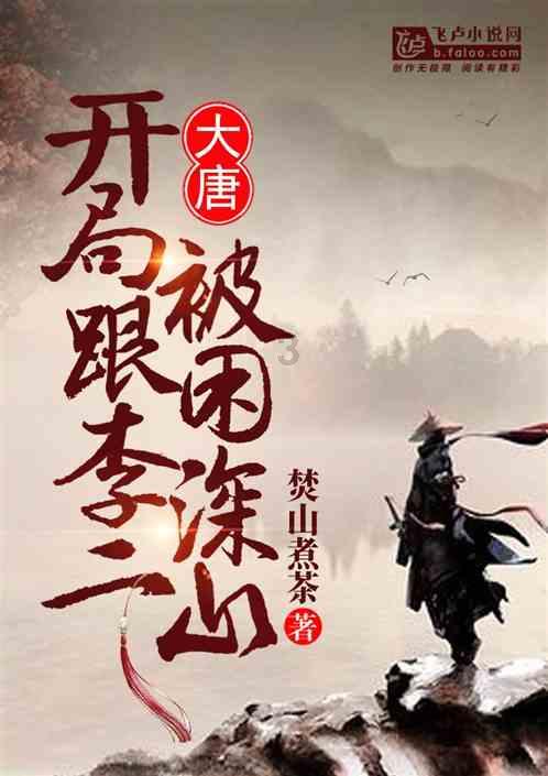 逃离废弃自然公园