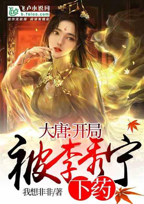 逃离粉红岛