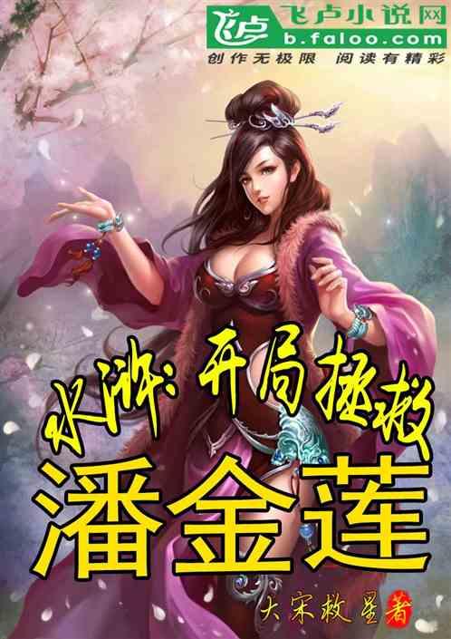女人怀抱公鸡什么意思？游戏画面