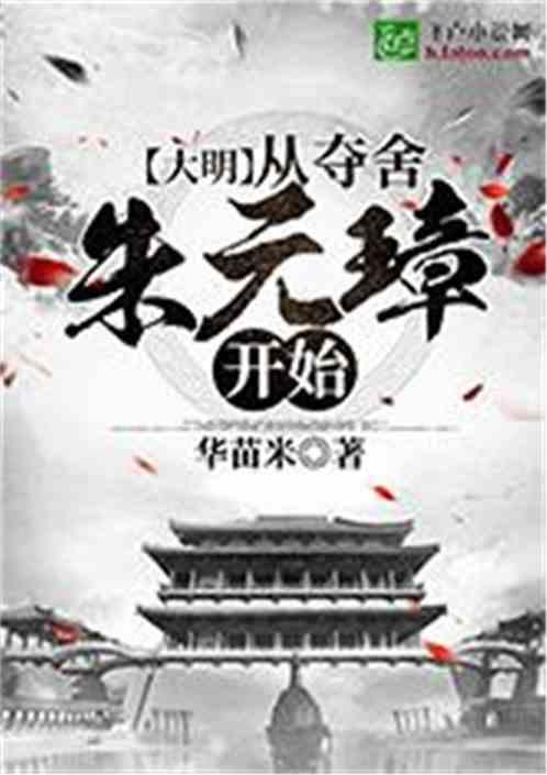 逃离幽灵之林