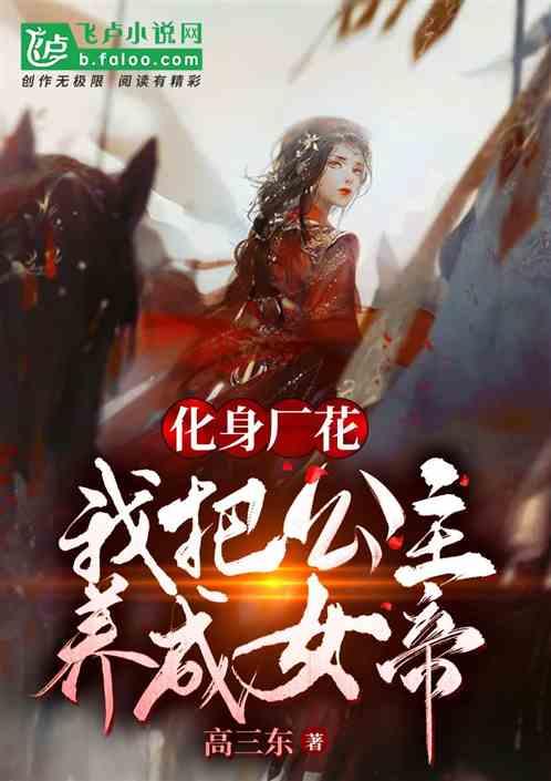 逃离马儿森林