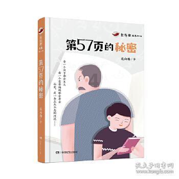 画线进球3