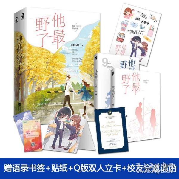 宁夏跑友:跑步“画”龙迎新春